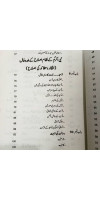 Islam Ka Nizam e Hayat by Dr. Liaqat Ali Khan Niazi Sang-e-Meel