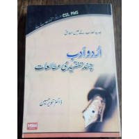 Urdu Adab - Chand Tanqeedi Mutaleyaat HSM
