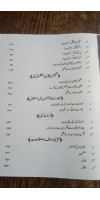 Urdu General by Waleed Anwar Waleed HSM - اردو جنر ل ولید انور ولید