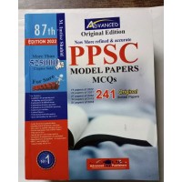 PPSC Model Papers And MCQs by Imtiaz Shahid Advanced Publishers