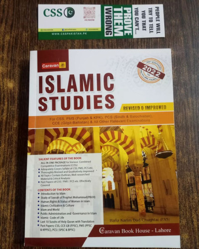 Islamic Studies Islamiat in English by Hafiz Karim Dad Caravan 2022