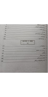 A Textbook For MCQ Based Preliminary Test (MPT) Screening Test Guide by Hafiz Karim Dad Chughtai Caravan