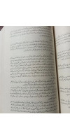 Urdu General by Dr. Akhtar Shumar & Ghulam Zahra JWT - اُردو جنرل ڈاکٹر اختر شمار & غلام زہرا