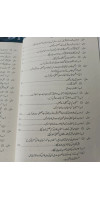 Urdu General by Dr. Akhtar Shumar & Ghulam Zahra JWT - اُردو جنرل ڈاکٹر اختر شمار & غلام زہرا