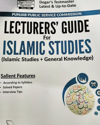 Lecturers' Guide for Islamic Studies in Urdu/English by Dogar Brothers for PPSC