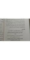 Islami Nazariya e Hayat All 3 Volumes by Prof. Khurshid Ahmad - اسلامی نظریہِ حیات خورشید احمد