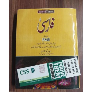 Farsi Persian in Urdu For PMS by Syed Rasheed Bukhari JWT