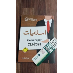 Guess Papers for CSS - 2024: Islamiat in English / Urdu by Hafiz Arshad Iqbal Chadhar JWT