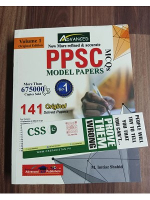 PPSC Model Papers & MCQs by M. Imtiaz Shahid Advanced Publishers 94th Edition Volume 1 2023