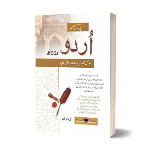 Urdu MCQs + Solved & Model Papers by M. Imtiaz Shahid Advanced Publishers