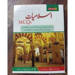 Islamiat MCQs in Urdu by Hafiz Karim Dad Chughtai Caravan 