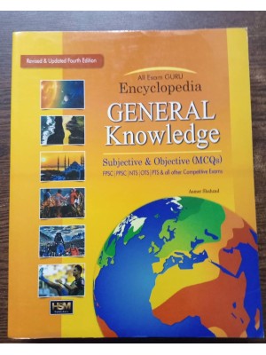 Encyclopedia of General Knowledge GK Subjective & Objective (MCQs) by Aamer Shahzad HSM