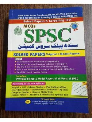 Sindh Public Service Commission (SPSC) MCQs Guide by Sohail Bhatti