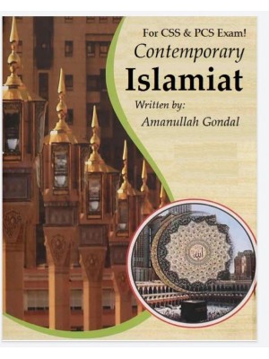 Contemporary Islamiat in English by Aman Ullah Gondal For CSS & PMS