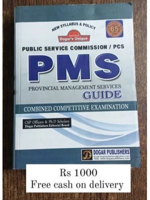PMS Guide by Dogar Unique