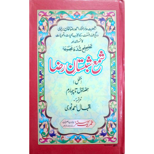 Shama-e-Shabistan-Raza - Iqbal Ahmad Noori