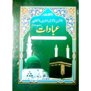 Ibadat Book for Eesal e Sawab, Ramadan and Distribution
