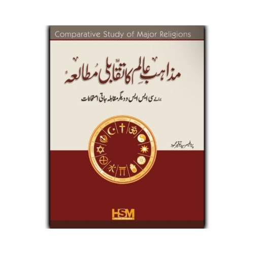 Comparative Study of Major Religions by Touqeer Mehmood HSM